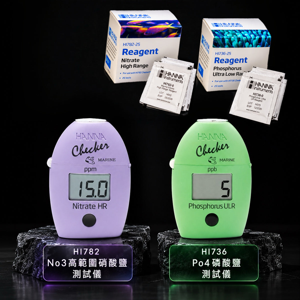 HANNA蛋蛋機 NO3/PO4 與測試粉劑
