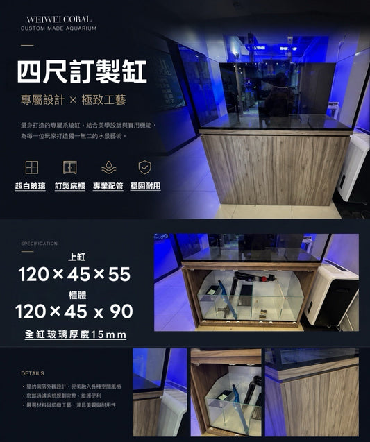 高級木紋配色-特殊訂製