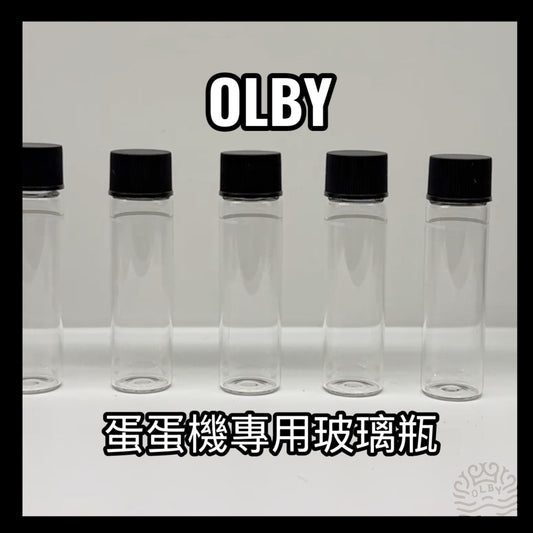 【蛋蛋機專用玻璃瓶】