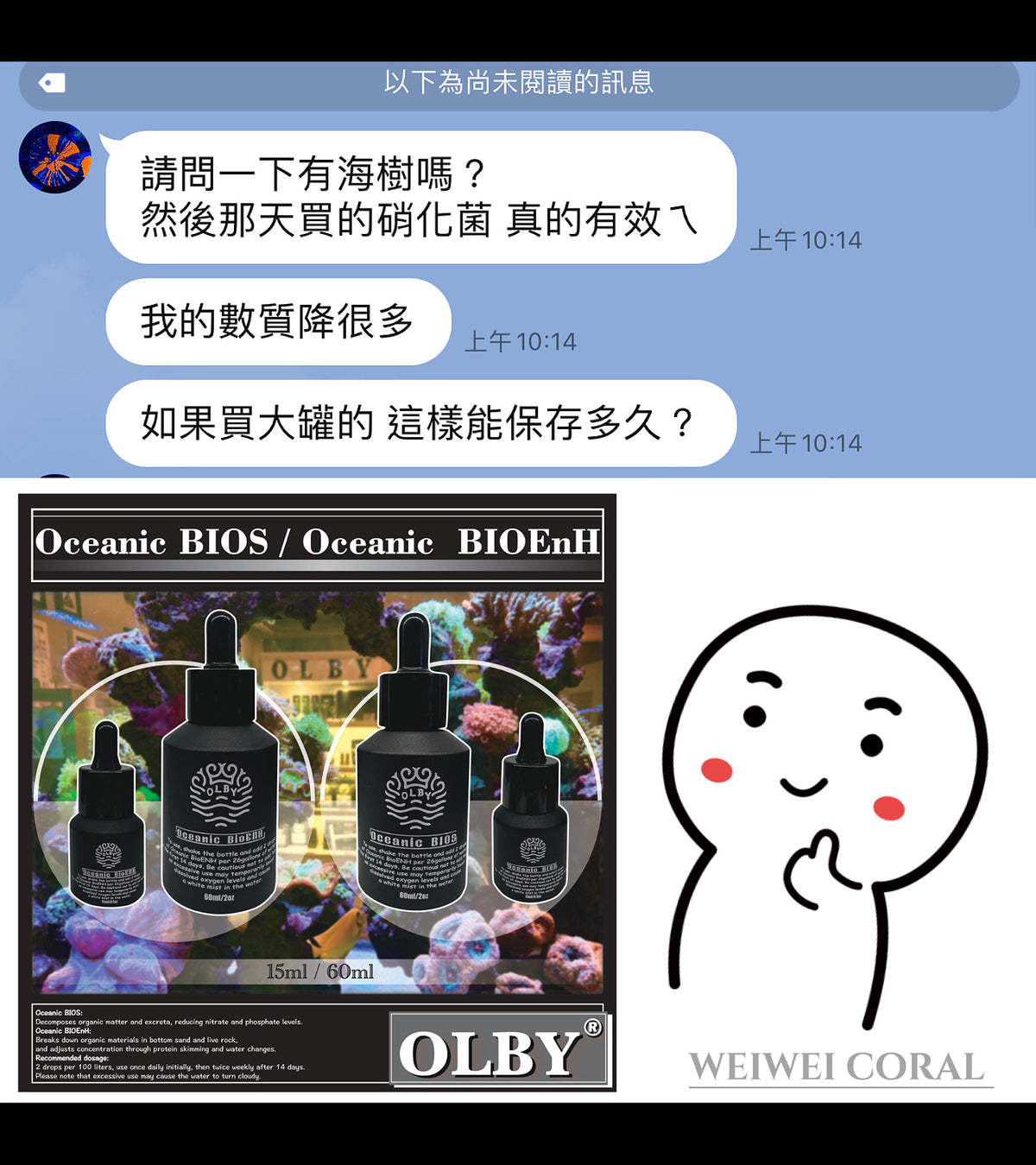 【海水缸高效能活菌】BIOS / BIOEnH