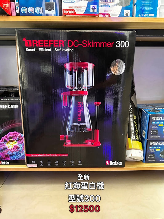 （全新）紅海300型號蛋白機