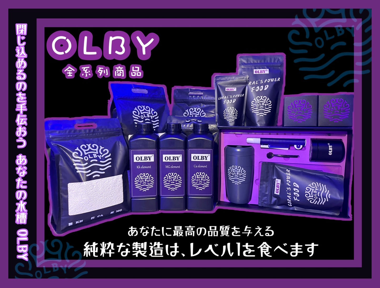 【全配方珊瑚飼料餵食套組】Power Food Feeding Set