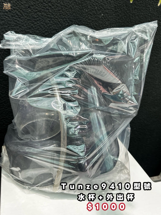 （二手）Tunze9410*水杯+外出杯