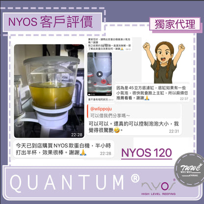 NYOS® QUANTUM® 
高效能蛋白機