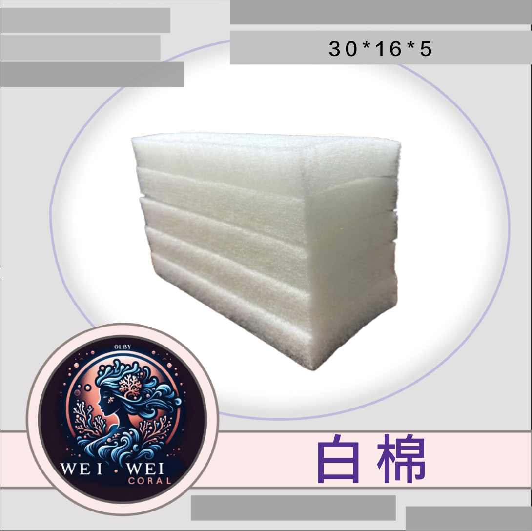 加厚白棉【10入一包】