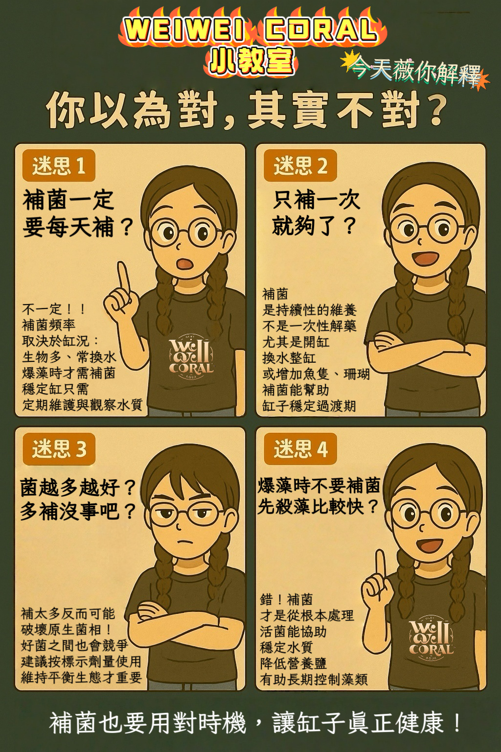 【海水缸高效能活菌】BIOS / BIOEnH