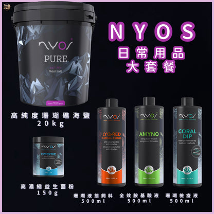 NYOS入坑套餐🔥嚐鮮價🔥