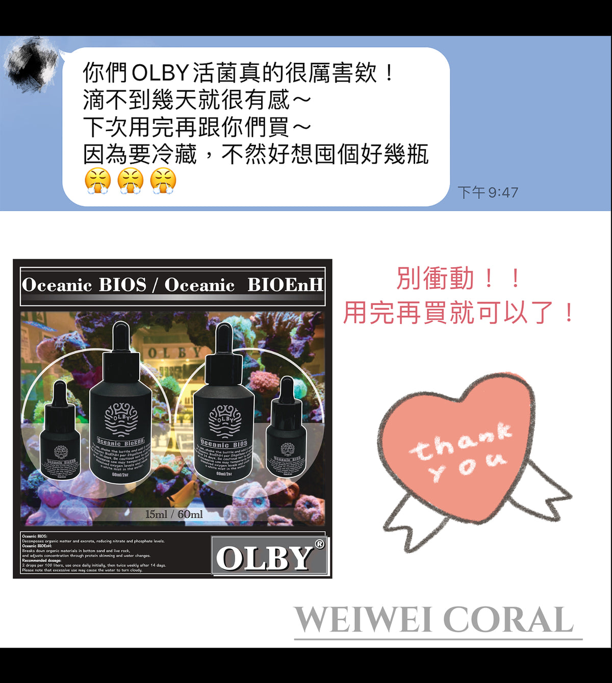 【海水缸高效能活菌】BIOS / BIOEnH