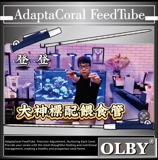【珊瑚可調式餵食管】AdaptaCoral FeedTube