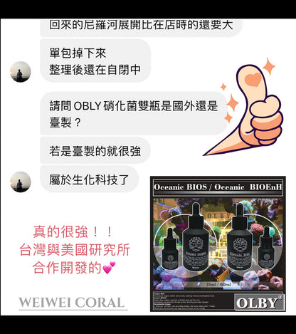 【海水缸高效能活菌】BIOS / BIOEnH