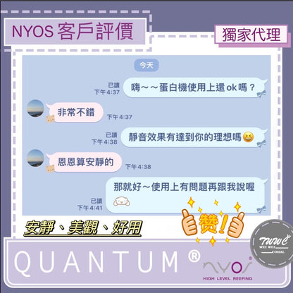 NYOS® QUANTUM® 
高效能蛋白機