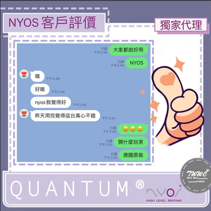 NYOS® QUANTUM® 
高效能蛋白機