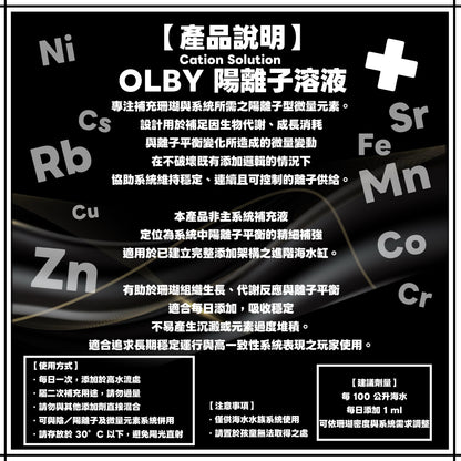 【陰陽離子微量元素溶液】lonic Trace Solution