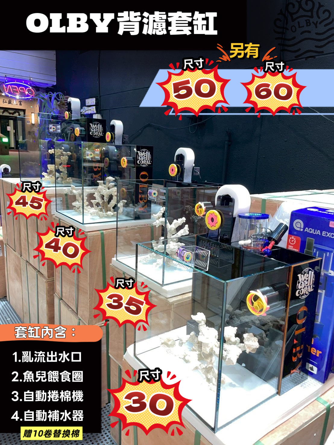 【背濾套缸】Marine all-in-one Aquarium
