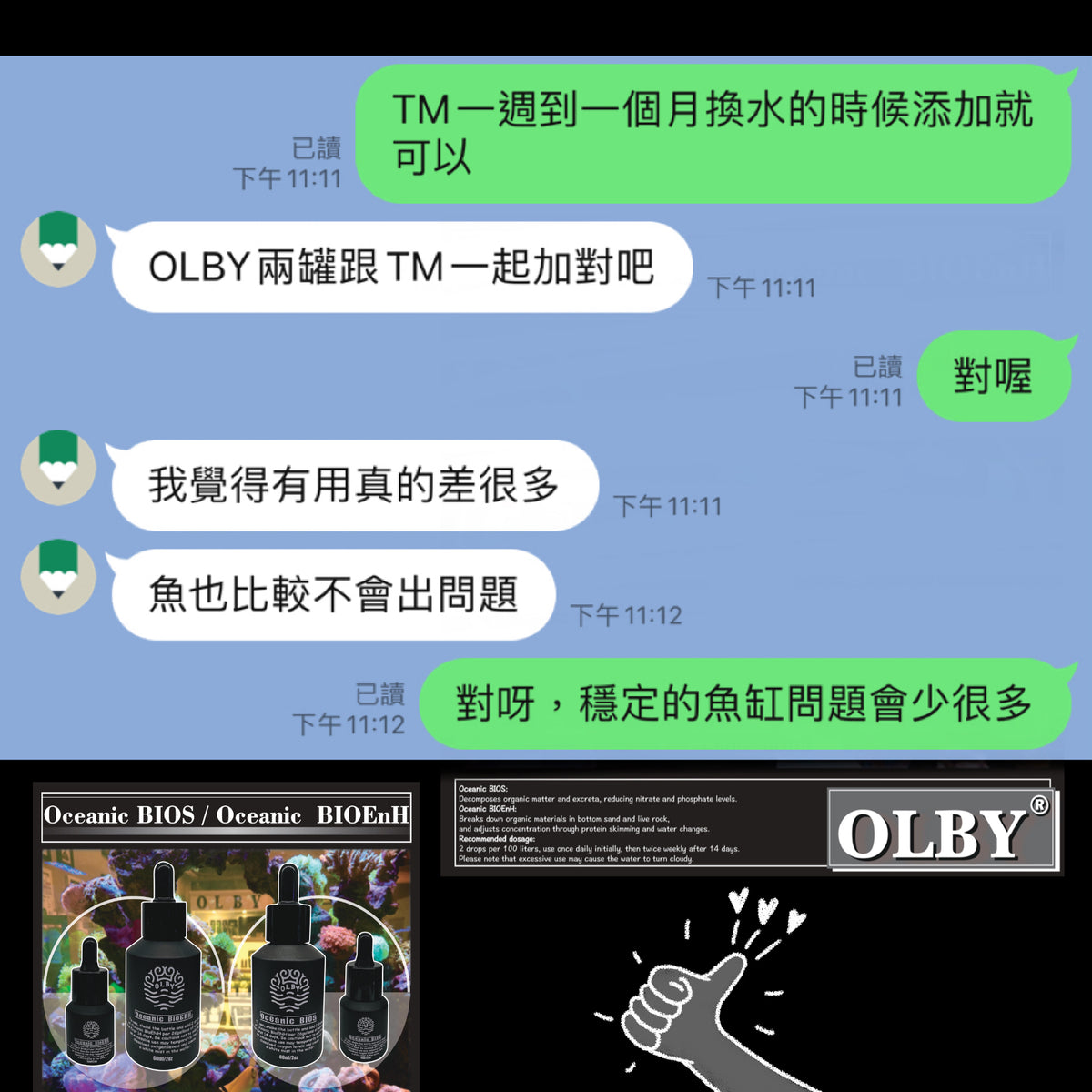 【海水缸高效能活菌】BIOS / BIOEnH
