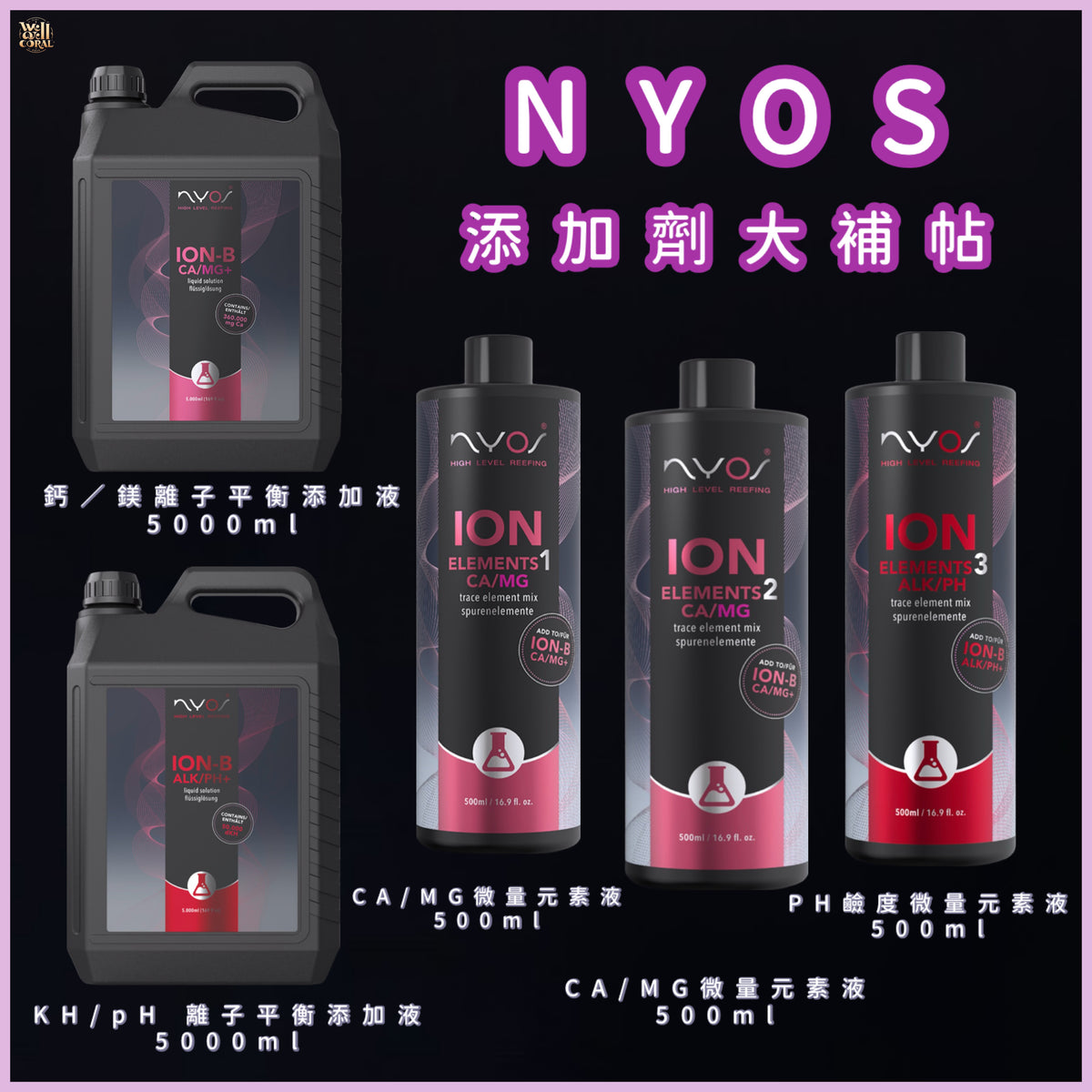 NYOS入坑套餐🔥嚐鮮價🔥