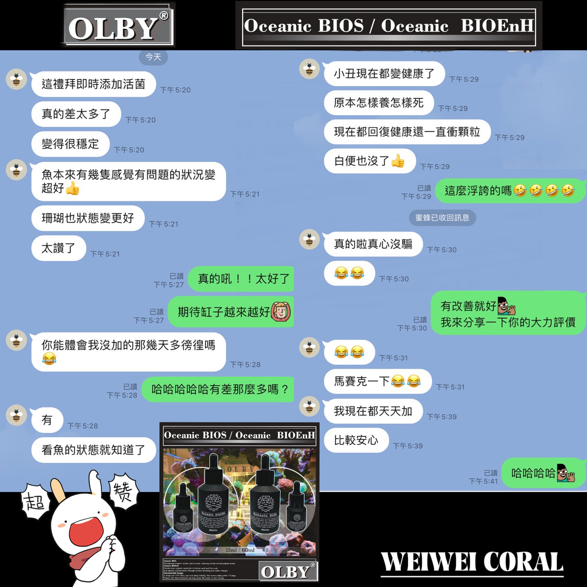 【海水缸高效能活菌】BIOS / BIOEnH