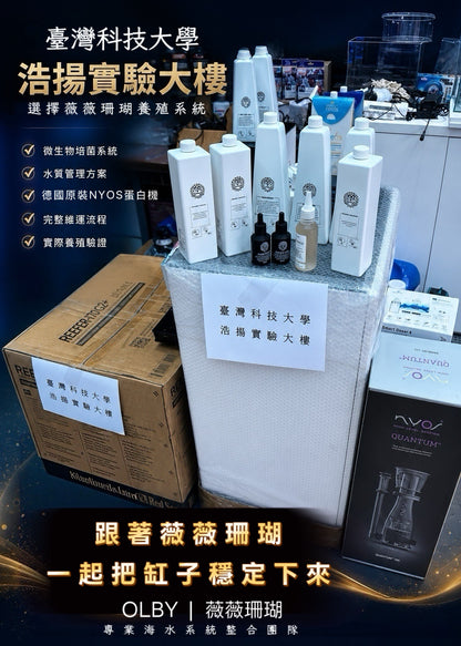 【陰陽離子微量元素溶液】lonic Trace Solution