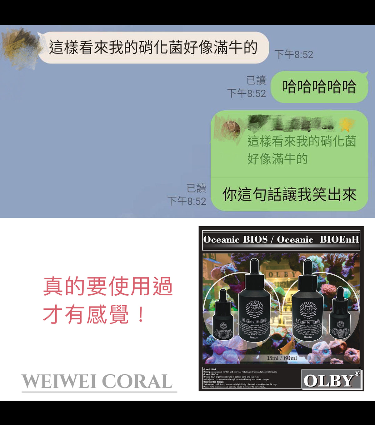 【海水缸高效能活菌】BIOS / BIOEnH