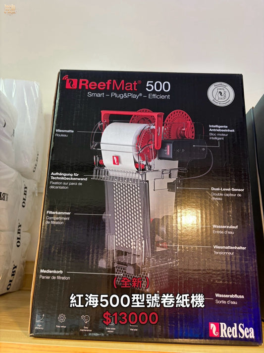 （全新）紅海500型卷紙機