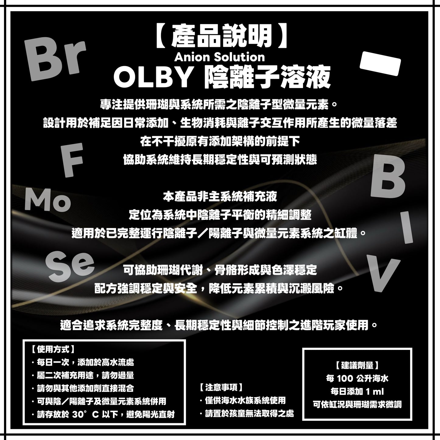 【陰陽離子微量元素溶液】lonic Trace Solution