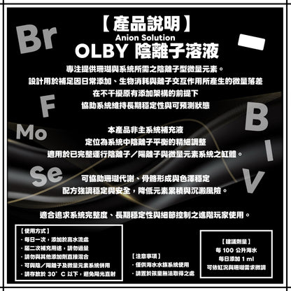 【陰陽離子微量元素溶液】lonic Trace Solution