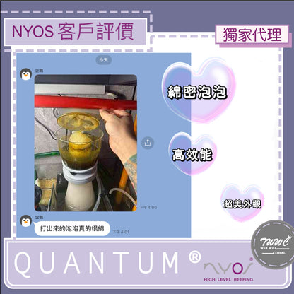 NYOS® QUANTUM® 
高效能蛋白機