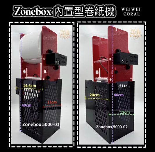 Zonebox 紅黑配色內置型自動卷紙機