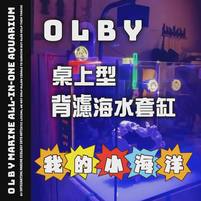 【背濾套缸】Marine all-in-one Aquarium