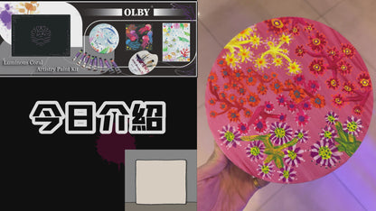 【海洋螢光繪畫套組】Luminous Coral Artistry Paint Kit